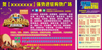 招商广告