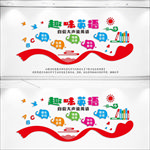 英语培训文化墙