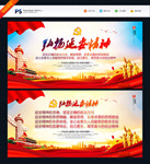 延安精神