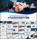企业合作商务员工保密制度PPT