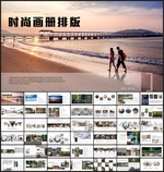 画册PPT