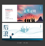 毕业海报