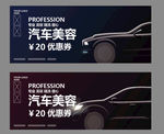 洗车代金券