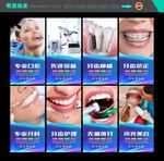 牙齿