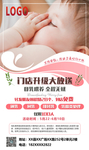 产后恢复母乳喂养活动海报