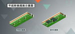 水箱平战转换
