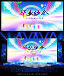 毕业晚会