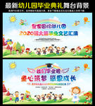 毕业典礼