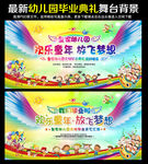 幼儿园毕业典礼文艺晚会