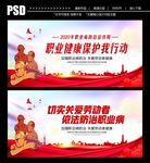 职业病