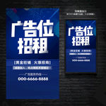 广告位招租