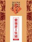 白酒酒标