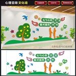 心理咨询室