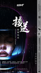 酒吧接送海报