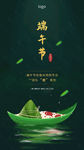 端午节海报