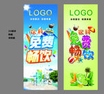 夏日活动展架