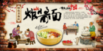 杂酱面