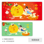 中秋节嫦娥奔月兔子捣药AI插画