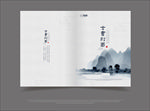 书籍封面 中国风画册封面