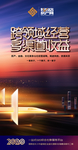 海报 朋友圈