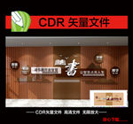 学校形象墙 智慧书屋 形象墙