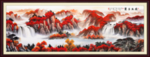聚宝盆山水画