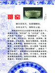 哥窑