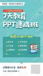 教育海报