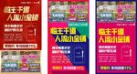 地产渠道海报 英雄聚义 关羽