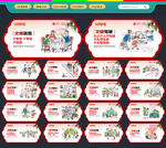 讲文明树新风