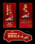 汽车抽奖活动
