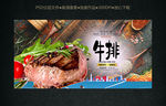 牛扒