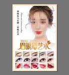 纹绣海报