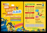 乐高单页 机器人单页