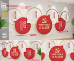六大纪律