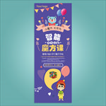 智能快乐魔方课展架