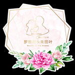 水彩花环婚礼logo挂牌