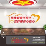 党群服务中心