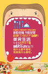 美食生活