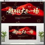 趁年轻 大干一场