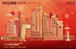 北京