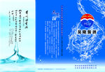 酒三折页