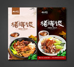 猪脚饭