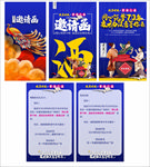 H5邀请函设计稿