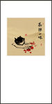 茶禅一味