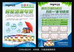 防水传单