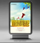 禁止高空抛物海报