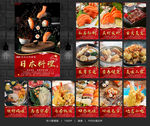 日本料理 日式料理