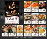 日本料理 日式料理