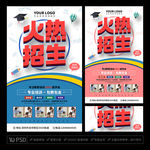 培训班